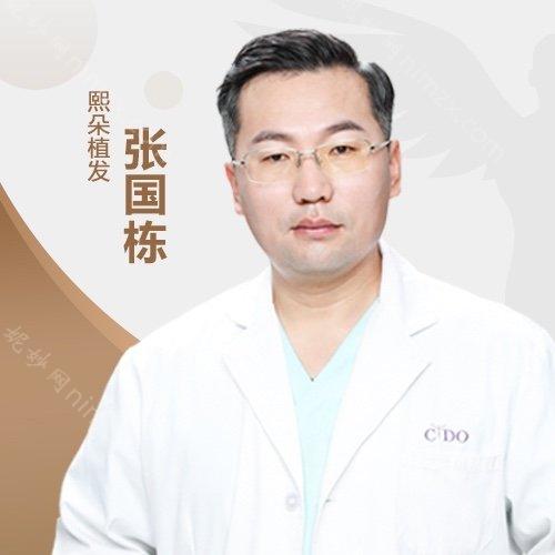 熙朵植发连锁 北京院部
