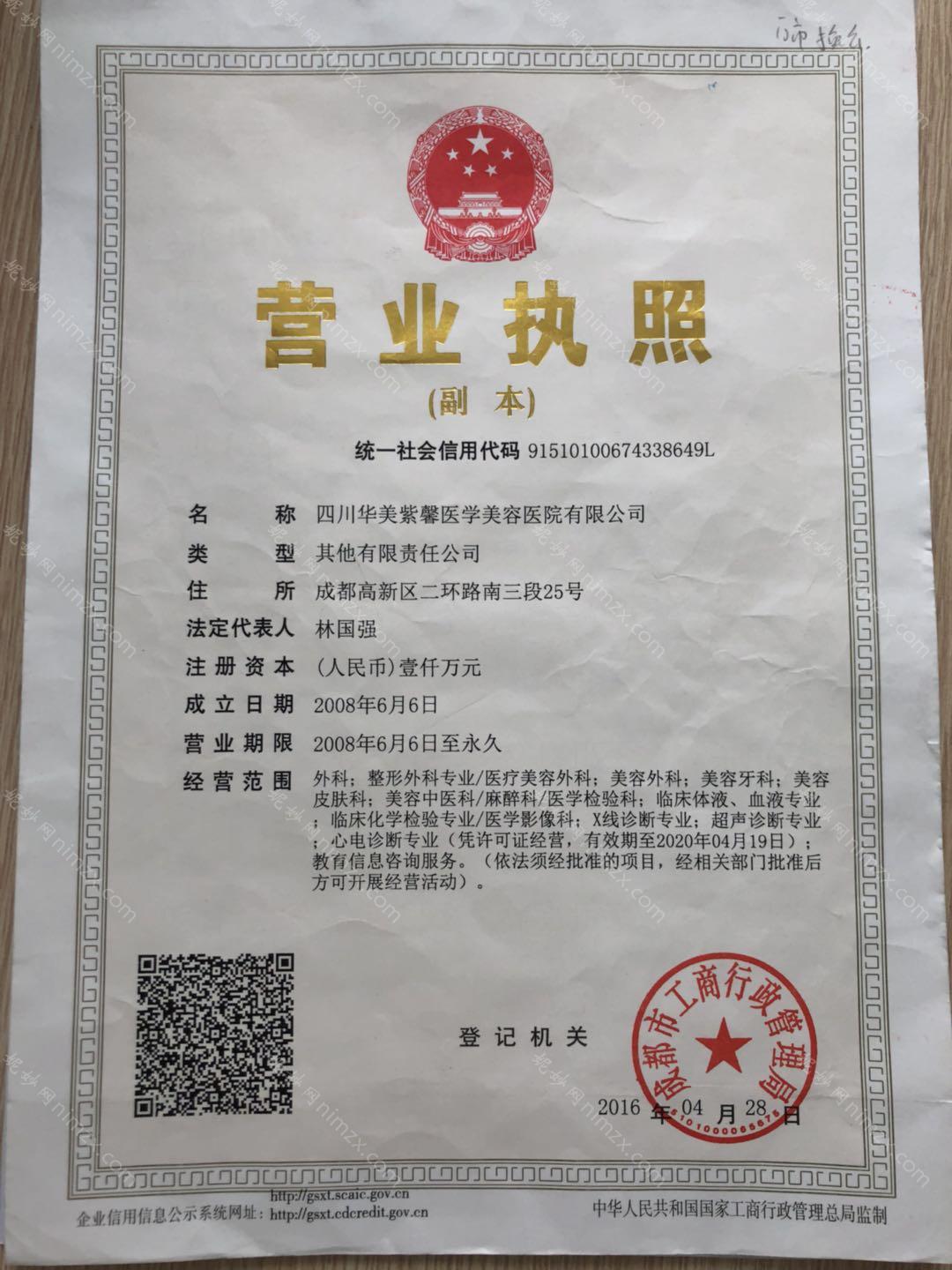 「四川华美紫馨医学美容医院」怎么样?正规吗|案例|价格表