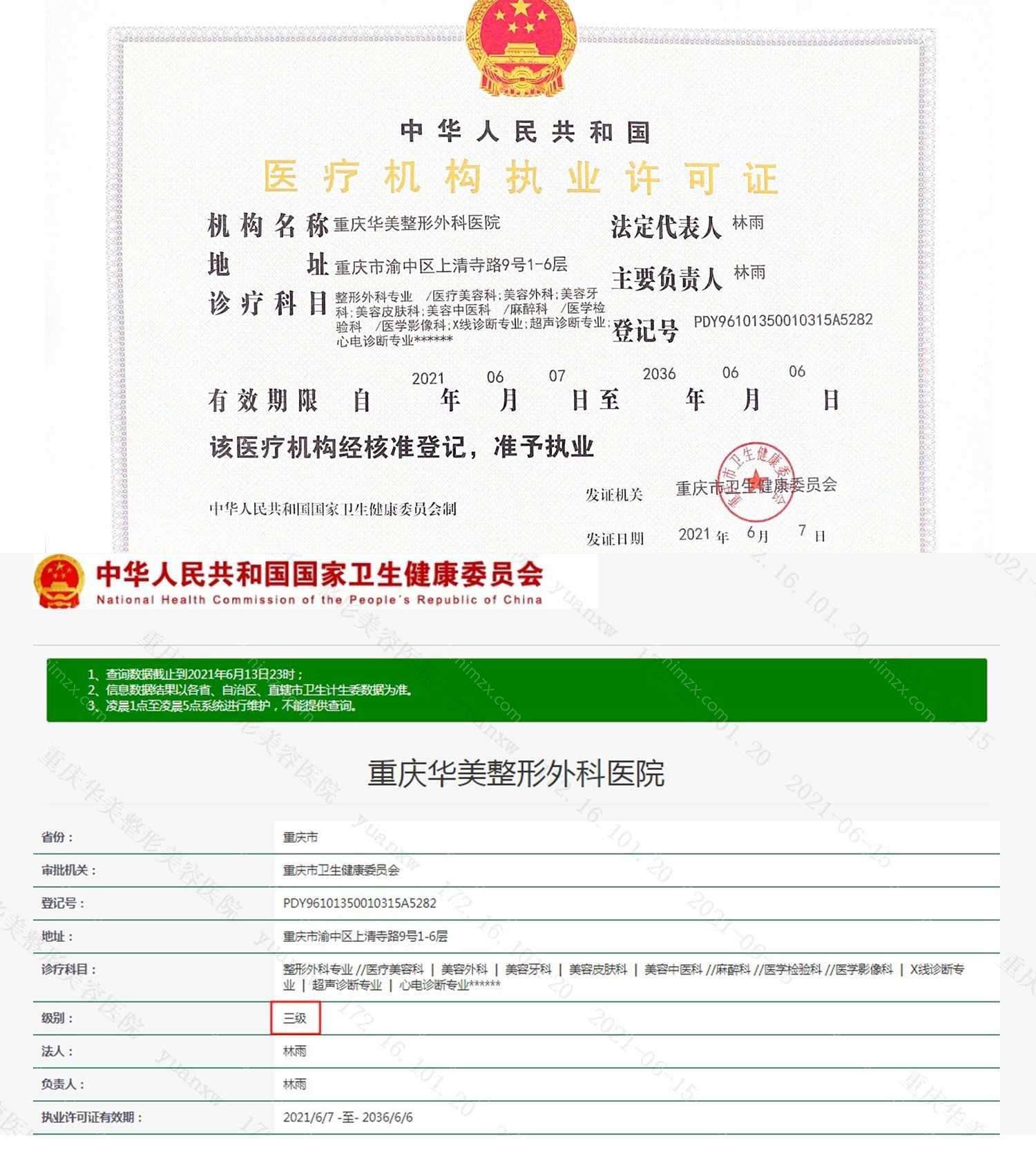 「重庆华美整形美容医院」怎么样?正规吗|案例|价格表