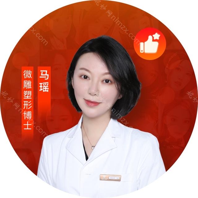 马瑶
