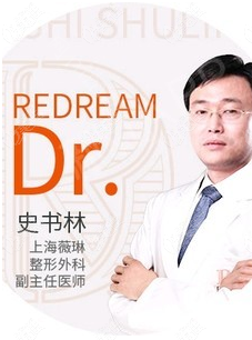 史书林