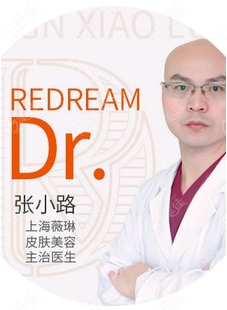 张小路