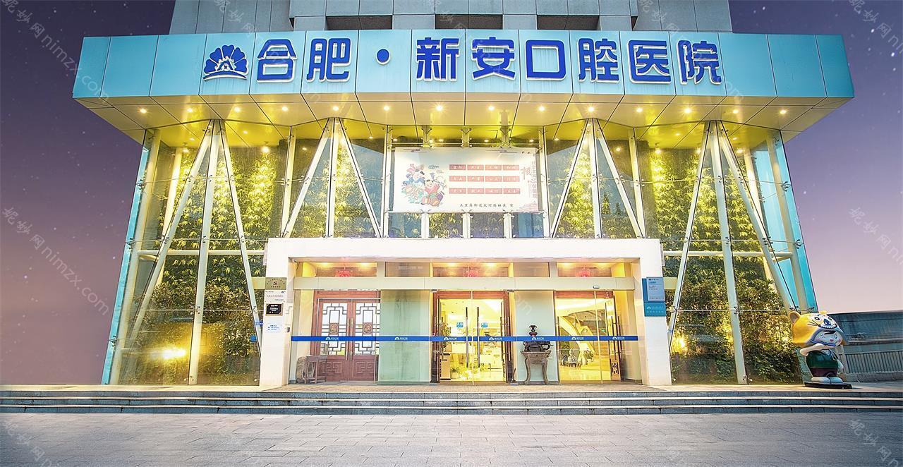 合肥口腔医院排名，预约难吗2023排行榜公布又是安徽口腔医院专家领衔