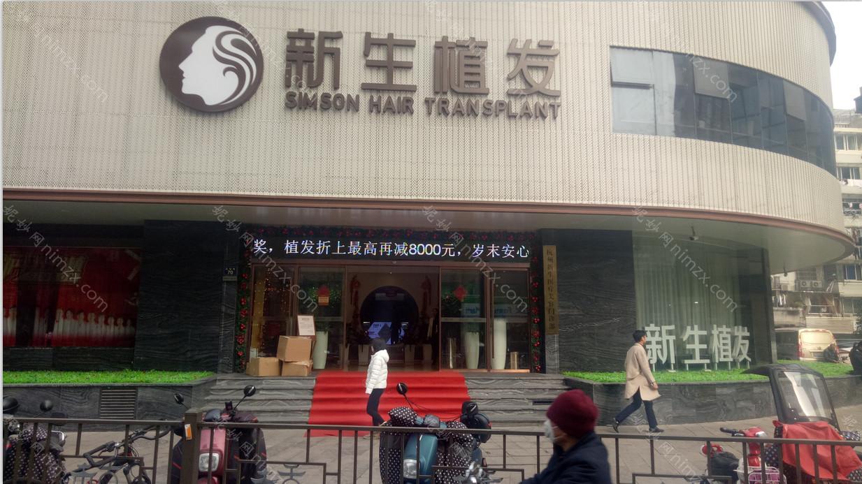 2023年度杭州比较有名的整形医院较新排名榜单发布！碧莲盛、杭州美莱医院植发中心、杭州杭城皮肤病医院植发科等上榜既单一毛