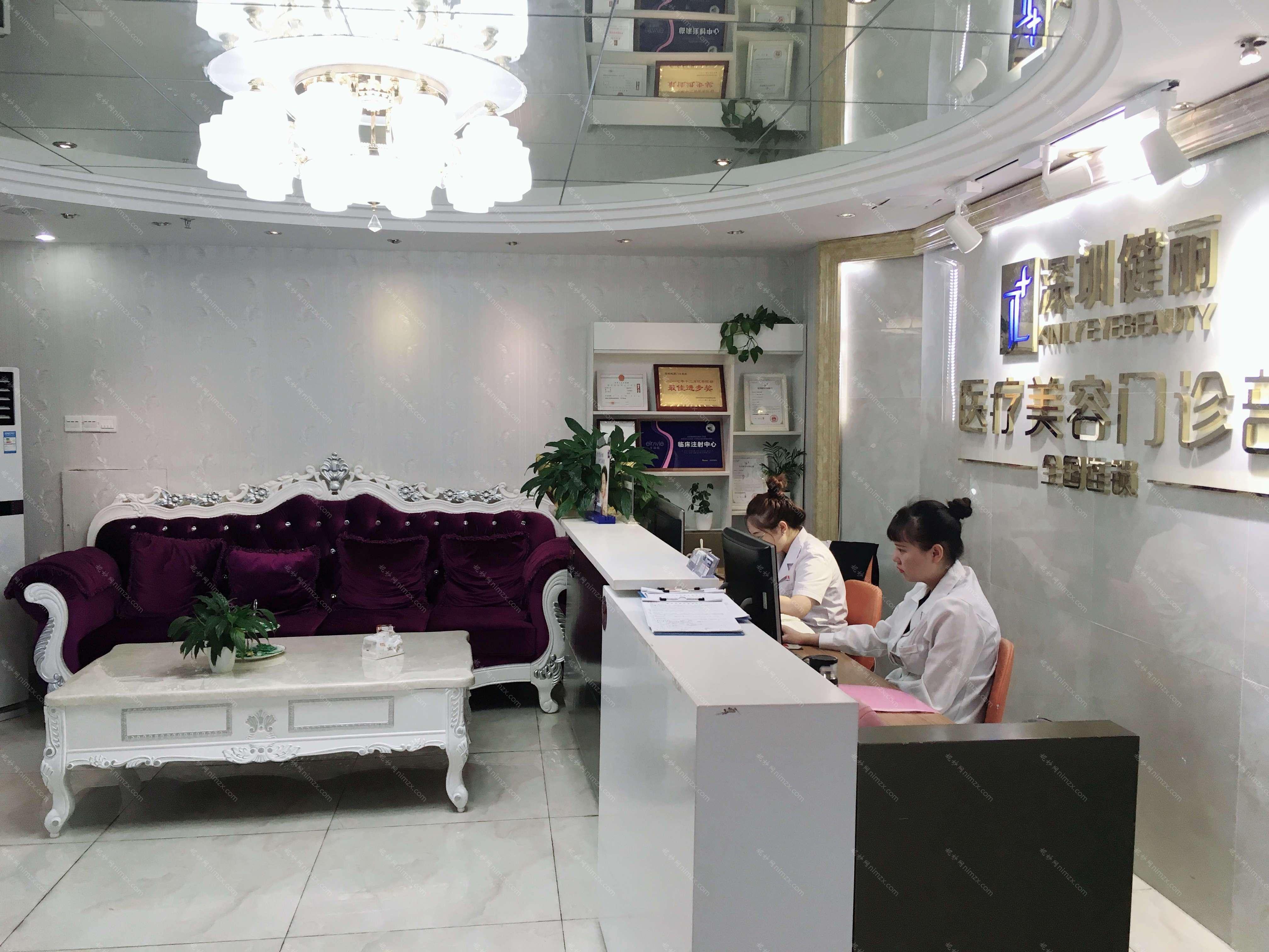 深圳健丽心歌医疗美容门诊部技术好吗？医院简介特色公开
