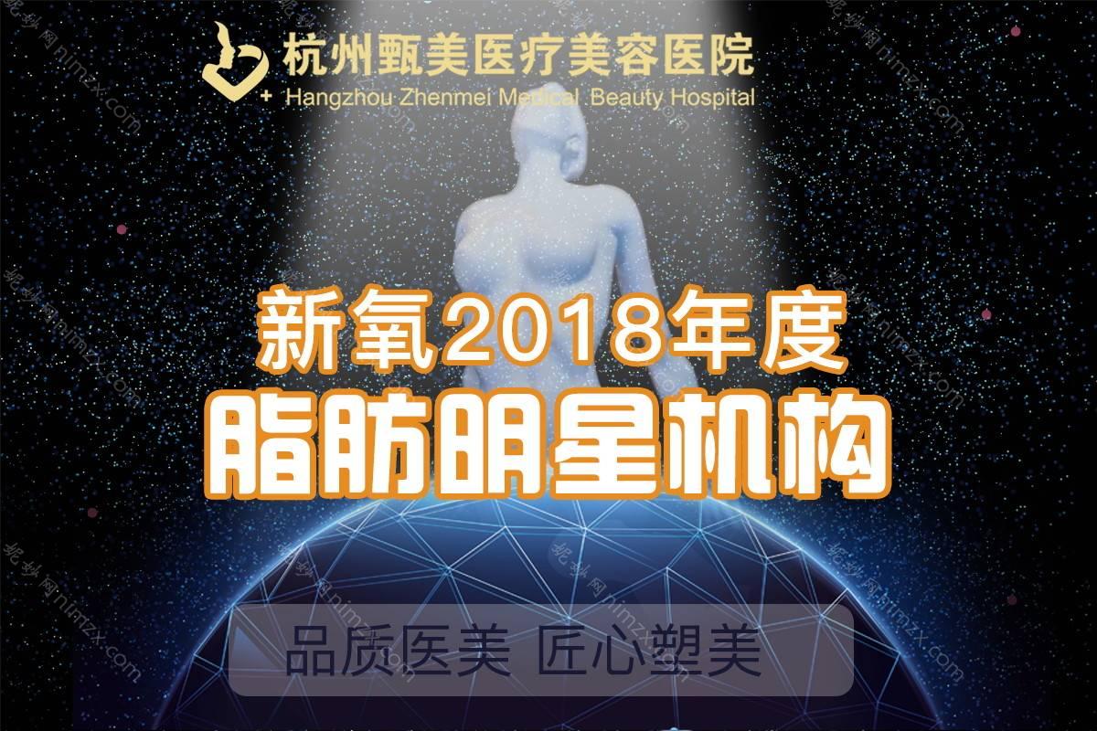 杭州甄美医疗美容医院怎么样靠谱吗?附2022较新整形案例
