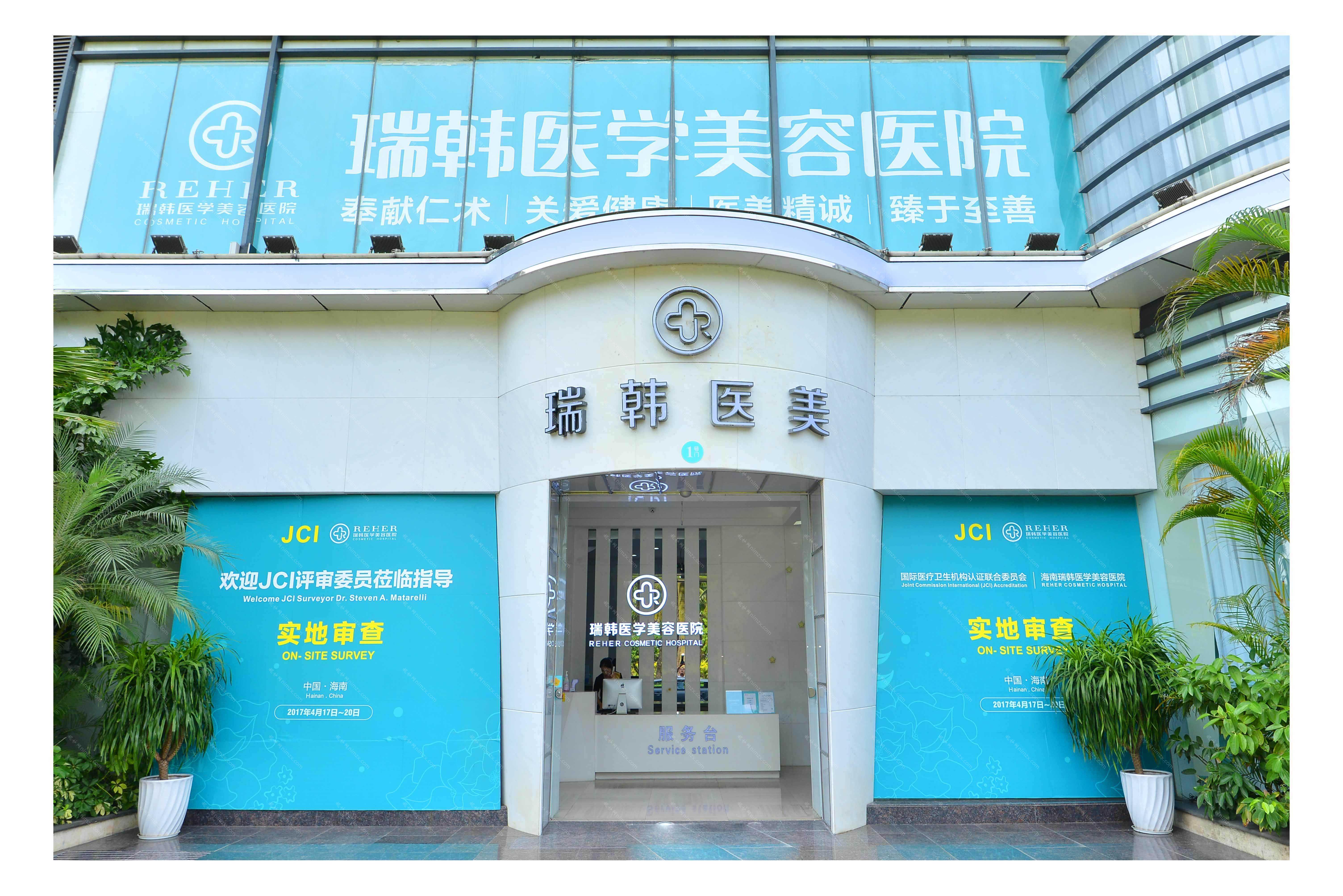 海南瑞韩医学美容黄征去眼袋怎么样？医生信息-口碑-价格-地址