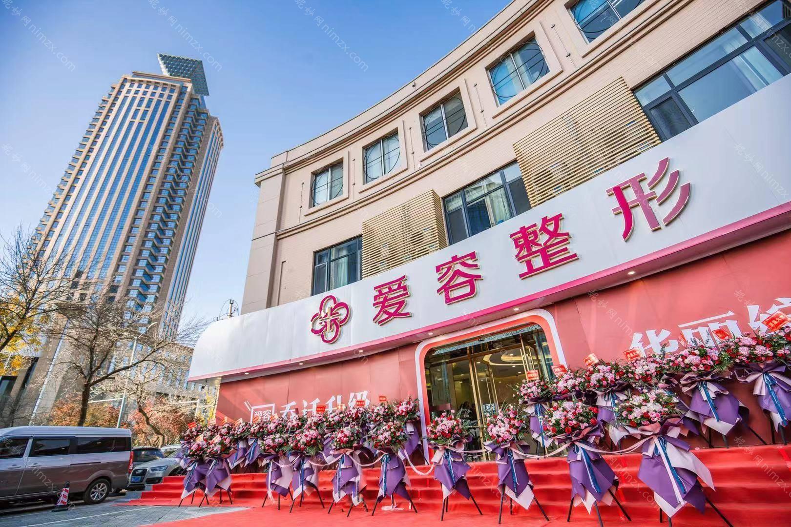 济南爱容整形美容医院隆胸价格表2025版！医院资质+真人案例效果解析