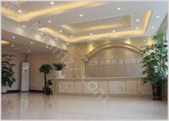 成都艾米丽整形医院