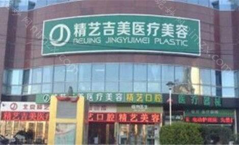 义乌阳光整形医院面部脱毛怎么样？面部脱毛案例、各项价格标准公示,附医院各项整容价格表