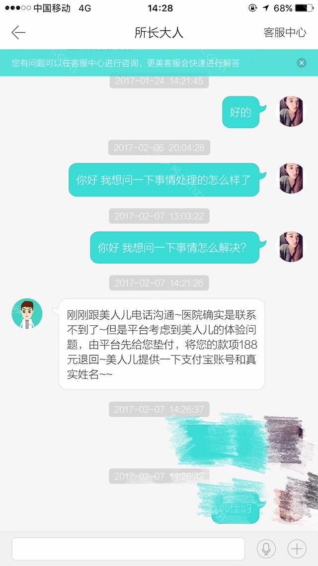 上海铂曼医疗整形医院尹玉娟做冰点脱毛怎么样？附医生简介|冰点脱毛案例及价格表