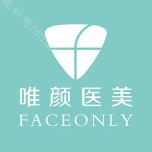 北京唯颜时代医疗美容诊所
