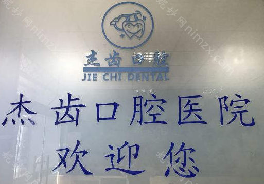 苏州口腔医院排名口碑简要！工业园区陆星美奥等公布前四价格表详情出炉