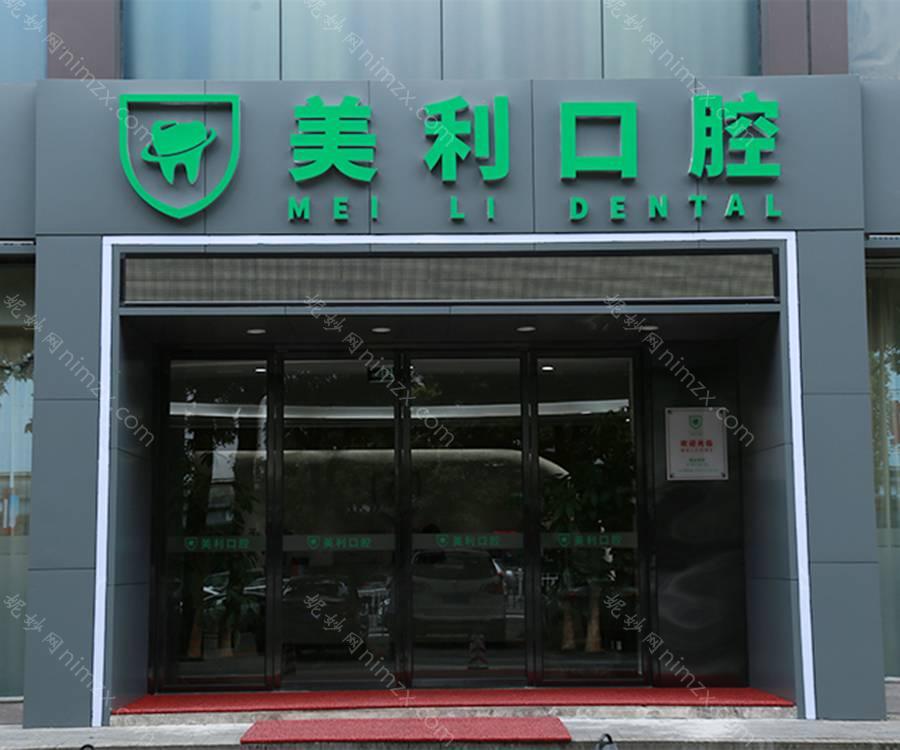 东莞口腔医院排名表！排行名单被莞城美利汇峰、东莞壹加壹医院等获得携儿童口腔预防窝沟封闭价格表