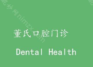 合肥魏公村附近的口腔医院有哪些?各牙科门店地址汇总合集!