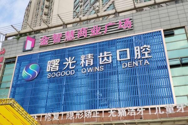 2025佛山牙箍有名气的齿科医院排名前十位盘点！佛山贝齿口腔门诊部严选优质医美