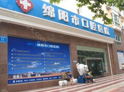 绵阳牙齿矫正大概多少钱 公布三家有实力且靠谱的医院价格