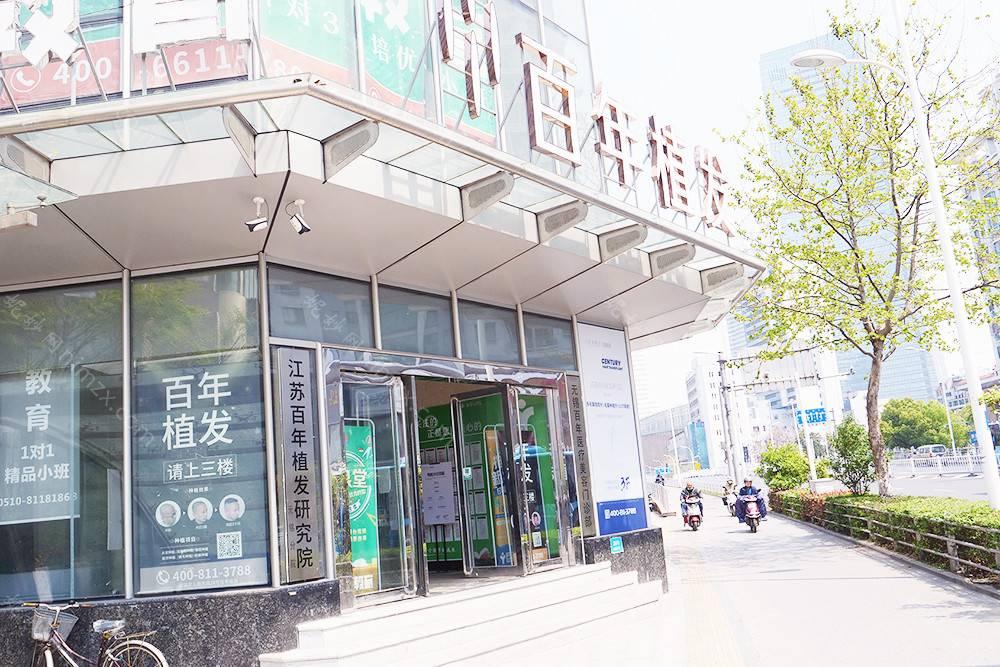 2022首发版本无锡知名、技术佳的整形医院排名榜单发布！排行靠前的虹桥、新生、百年等都一一介绍下