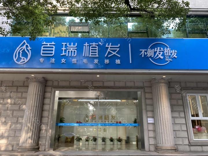 杭州整形技术非常好、口碑技术佳的整形医院排名榜单发布！碧莲盛无痕、杭州植发、新生看看哪个技术更牛
