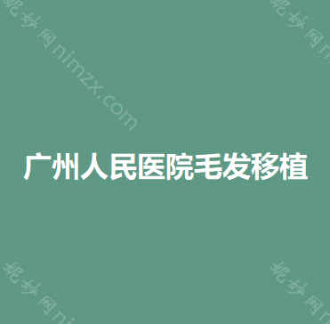 广州隆胸出名的专家十位_手术收费价目表公开！范丹、关宇等排行名次查询