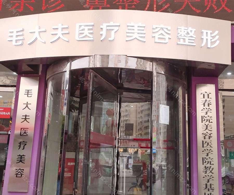 洛阳毛大夫医疗美容门诊部技术评价与价格解析