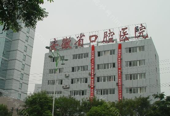 合肥十大私立口腔医院排名,安徽省口腔医院、靓美、拜博口碑技术一较高下
