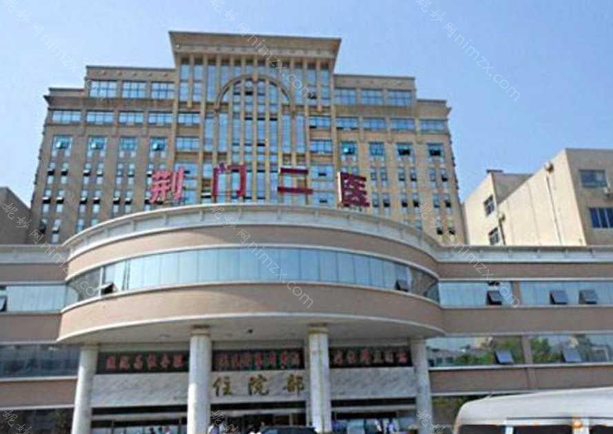 湖北荆门市第二人民医院官莹玉做假体隆胸怎么样？附医生简介|假体隆胸案例及价格表