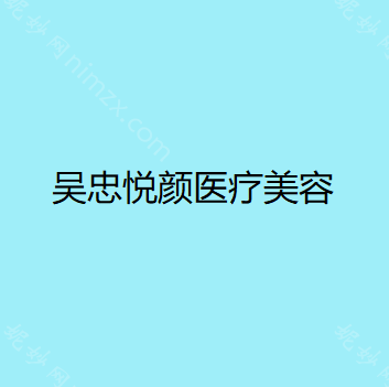 宁夏哪家医院做鼻综合整形好看？2021排行榜前五这几家都有资质_含中德、宁夏人民医院等医院!