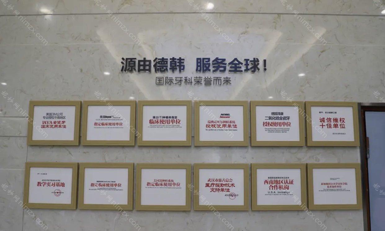 贵阳值得信赖的口腔整形医院有哪些？徳韩、贵州省人民医院口腔科、德韩