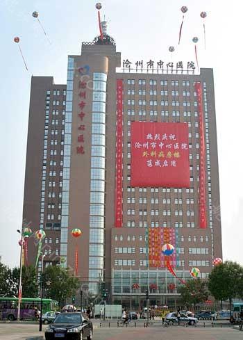 沧州市中心医院医疗美容科去眼袋价格多少？技术精湛丨专业去眼袋方案解析