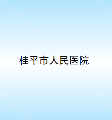 贵港市做彩光美白价格(价目)全新版大公开-贵港市做彩光美白医院一般价位多少钱呢