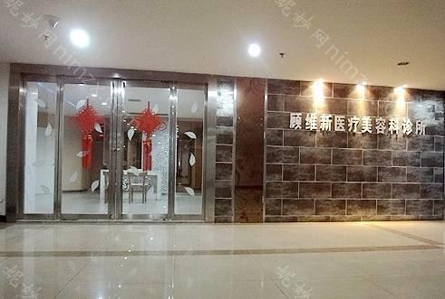 湘潭哪家医院做胶原蛋白隆鼻较好？排名前五口碑医院盘点_湘潭医疗美容那家好、顾维新实力入围！