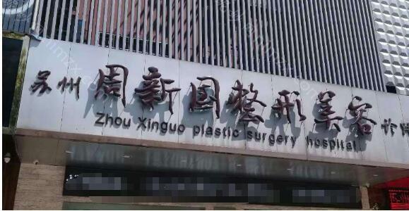 苏州美容医院排名,前五都被苏大附二院的包圆了附上价格对比