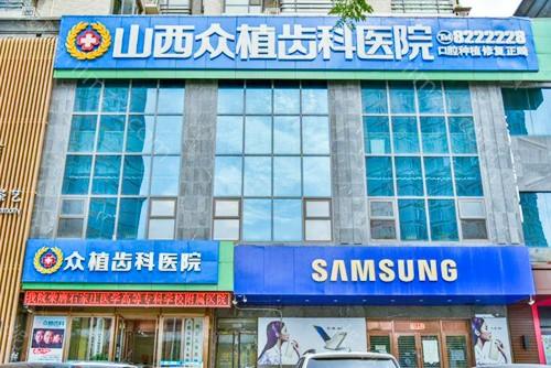 太原凸嘴医院排名公布,这份太原凸嘴手术矫正医院名单必看!