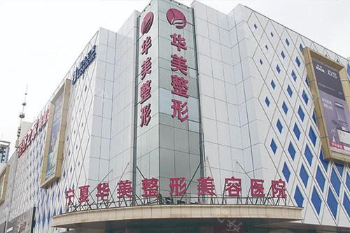 银川比较好的牙科门诊名单，分享银川市口腔医院排名！