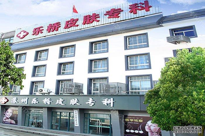 「苏州乐桥毛发移植专科」怎么样?正规吗|案例|价格表