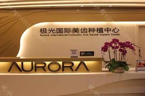 成都种植牙效果好的医院在哪？从植牙技术口碑价格来判断