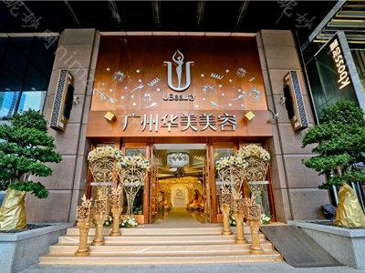 「南宁华美植发医院」怎么样?正规吗|案例|价格表