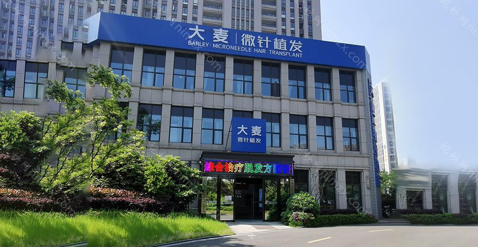 「宁波大麦植发医院」怎么样?正规吗|案例|价格表