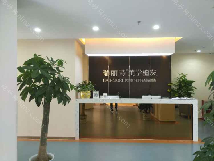 「广州瑞丽诗植发医院」怎么样?正规吗|案例|价格表