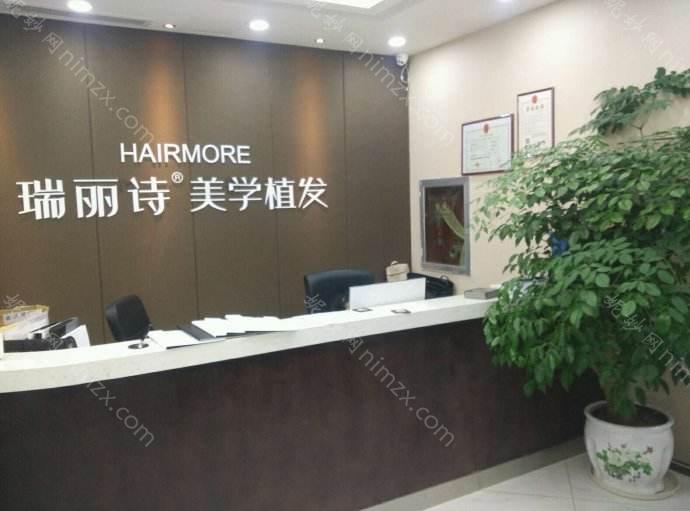 「贵阳瑞丽诗植发医院」怎么样?正规吗|案例|价格表