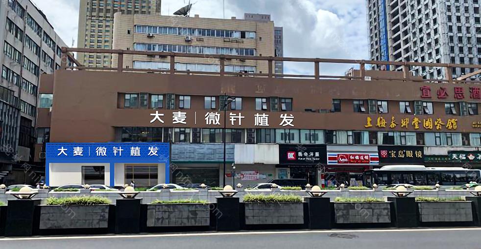 「成都大麦植发医院」怎么样?正规吗|案例|价格表