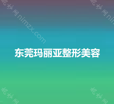 广东哪家医院做微针去黑眼圈较好？排名前四权威医美口碑盘点_含手术价格查询！