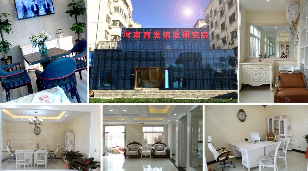 「郑州河南育发植发研究院」怎么样?正规吗|案例|价格表