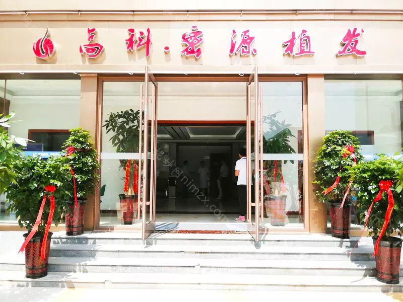 「商丘河南高科植发研究院」怎么样?正规吗|案例|价格表