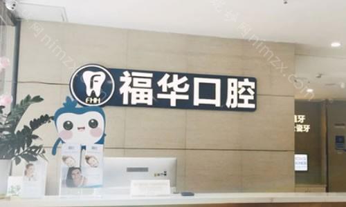 深圳牙科医院排名前十榜公布，前五家效果好整牙也不贵！