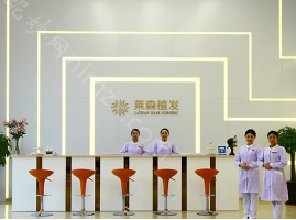 「昆明莱森植发」怎么样?正规吗|案例|价格表