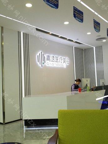 「青逸养发护理中心（罗湖店）」怎么样?正规吗|案例|价格表