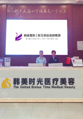 「铜仁韩美时光医疗美容医院」怎么样?正规吗|案例|价格表