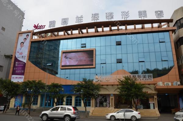 「南充雅图兰姿医疗美容门诊部」怎么样?正规吗|案例|价格表